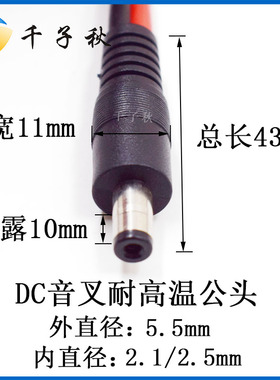 DC5.5*2.1/2.5mm公母头转4mm香蕉母头线直流12V24V电源测试连接线
