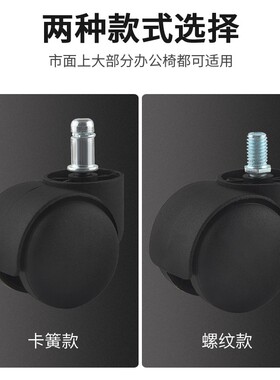 转椅轮子万向轮老板办公椅子滑轮电脑座椅静音脚轮卡簧轱辘滚轮子