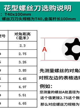 梅花内六角螺丝刀米字型内六花扳手6角工具T8T10T15T20T25T30T40
