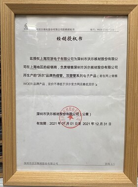 WOER沃尔热缩管黑色无字/有字15~50mm环保阻燃UL收缩管可印字