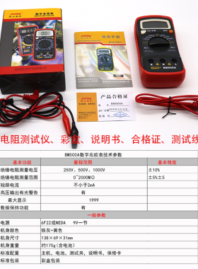 正品滨江BM500A数字绝缘电阻测试仪 电子摇表1000V兆欧表电阻表