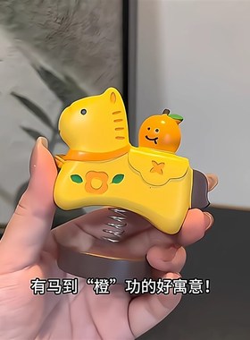 摇摇马马年吉祥物办公室工位车载中控台治愈解压桌面装饰