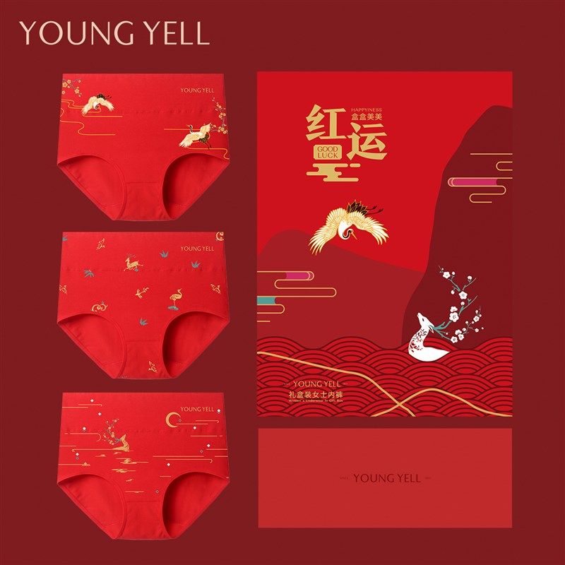 本命年红色内裤女属兔年60支新疆长绒棉高腰纯棉裆大码国潮红裤衩,淘宝优惠券,粉丝福利购,淘宝优惠卷