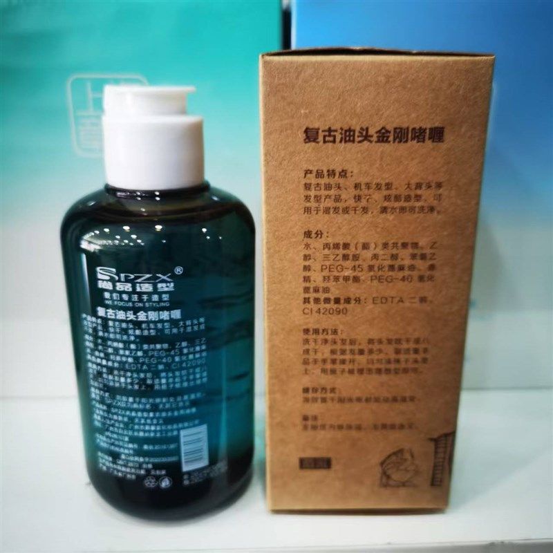 尚品复古油头搭档头发造型大背头持久清香快速定型啫喱膏啫喱水,淘宝优惠券,粉丝福利购,淘宝优惠卷