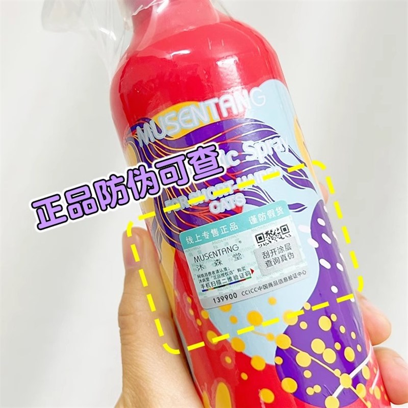 沐森堂宠物魔法喷雾狗狗去静电亮毛去体味猫咪开结护理美毛顺毛发 - 图2