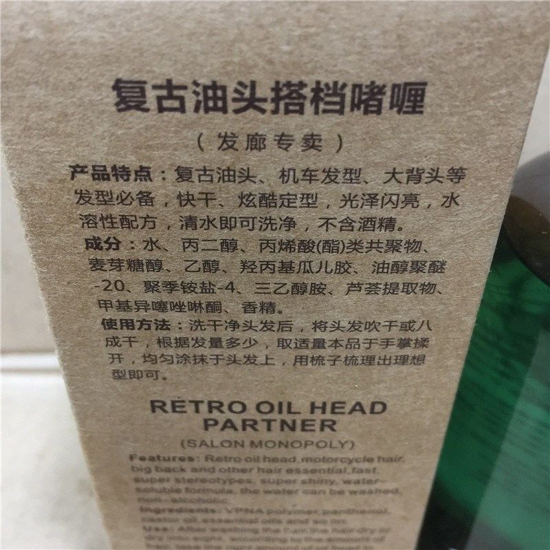 尚品复古油头搭档头发造型大背头持久清香快速定型啫喱膏啫喱水,淘宝优惠券,粉丝福利购,淘宝优惠卷