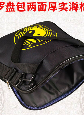 5/7/8/9寸罗盘专用包集福堂东定崇道堂防水手提收纳防尘便携背包