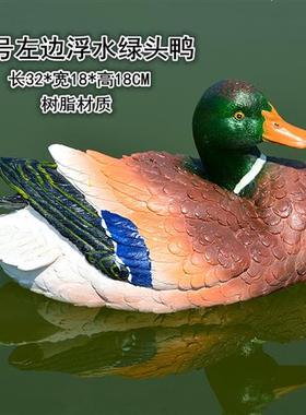 户外花园大水池仿真鸳鸯浮水青蛙天鹅摆件庭院绿头鸭水面动物装饰