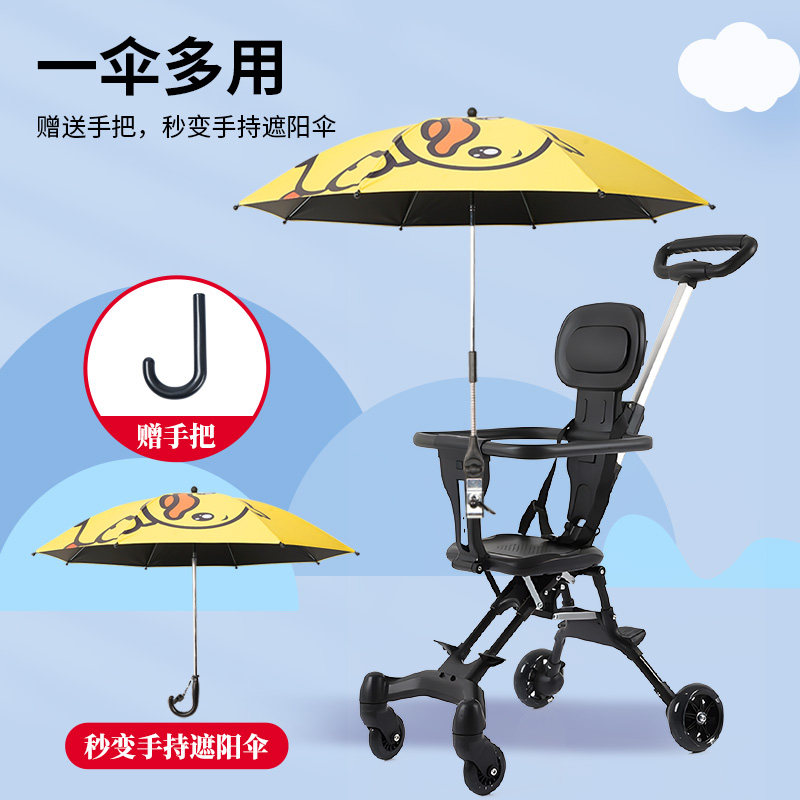 婴儿车遮阳伞宝宝三轮手推儿童车伞专用遛娃神器防晒太阳雨伞通用,淘宝优惠券,粉丝福利购,淘宝优惠卷