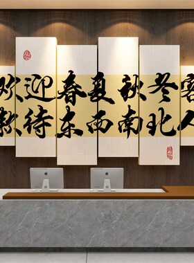 主题酒店民宿大厅堂墙面背景装饰品房间布置宾馆收银前吧台贴纸画