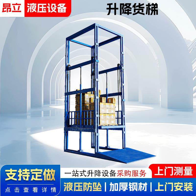 升降货梯工业货梯货物举提升机大吨位仓库货梯 液压导轨式升降机,淘宝优惠券,粉丝福利购,淘宝优惠卷