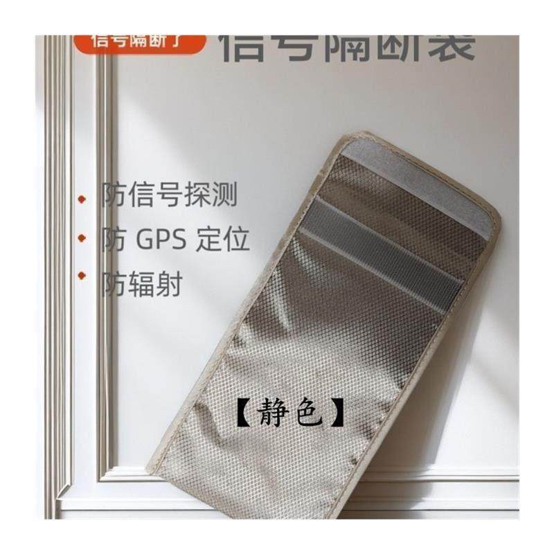 防辐射手机袋专业孕妇防辐射手机袋屏蔽定位探测器轻便通用易携带,淘宝优惠券,粉丝福利购,淘宝优惠卷