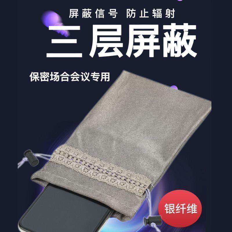 孕妇防辐射手机袋安检门屏蔽袋井下矿用定位卡探测信号隔绝袋大号,淘宝优惠券,粉丝福利购,淘宝优惠卷
