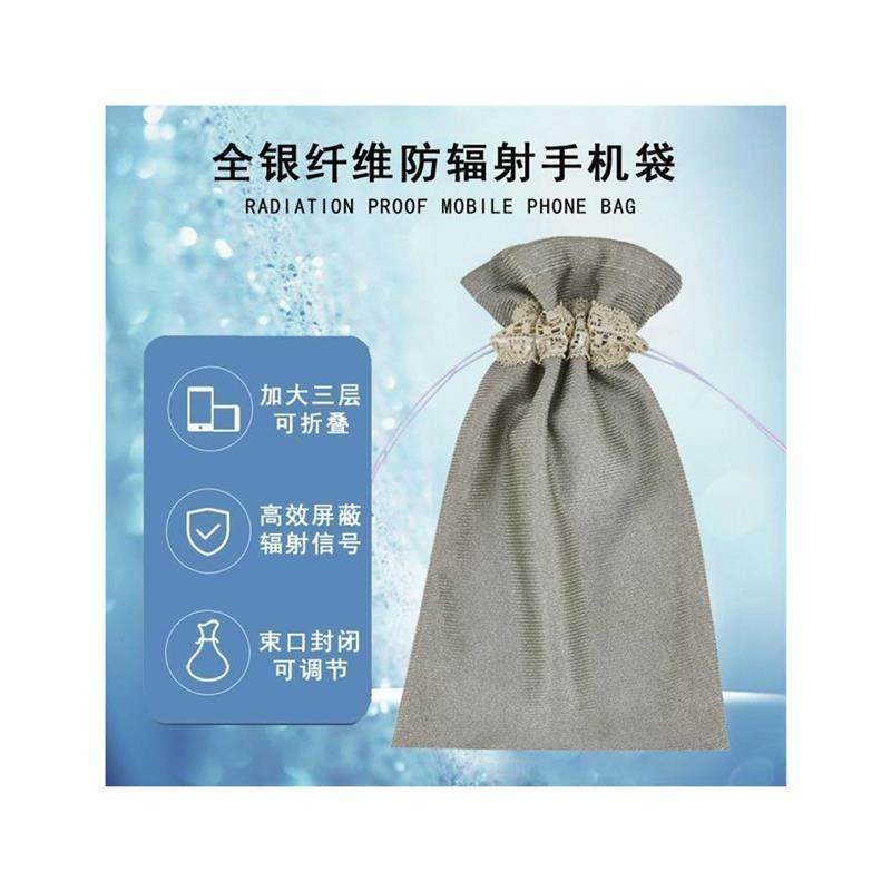 孕妇防辐射手机袋安检门屏蔽袋井下矿用定位卡探测信号隔绝袋大号,淘宝优惠券,粉丝福利购,淘宝优惠卷