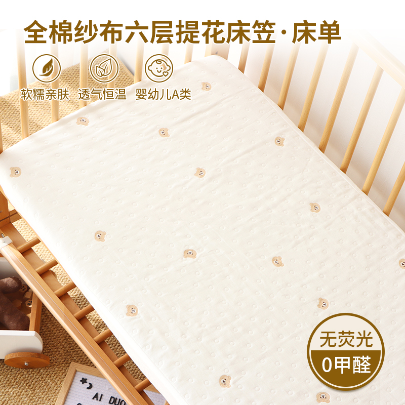 婴儿床单纯棉a类6层纱布夏季透气初生宝宝拼接床床笠新生儿床垫子 - 图0