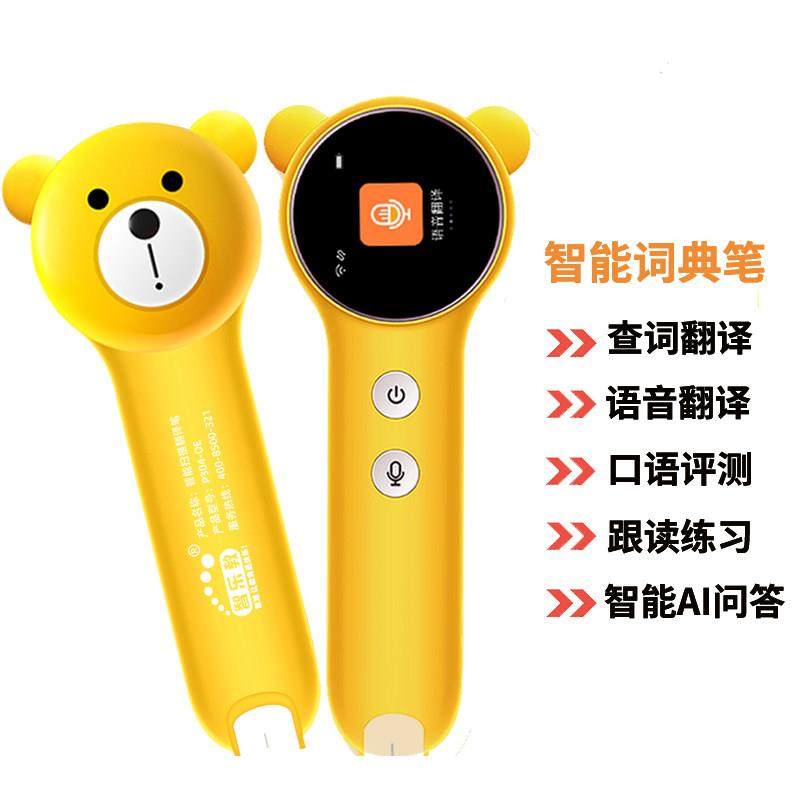 点读笔绘本学英语认汉字小学生扫瞄翻译笔中英文词典笔早教学习机,淘宝优惠券,粉丝福利购,淘宝优惠卷