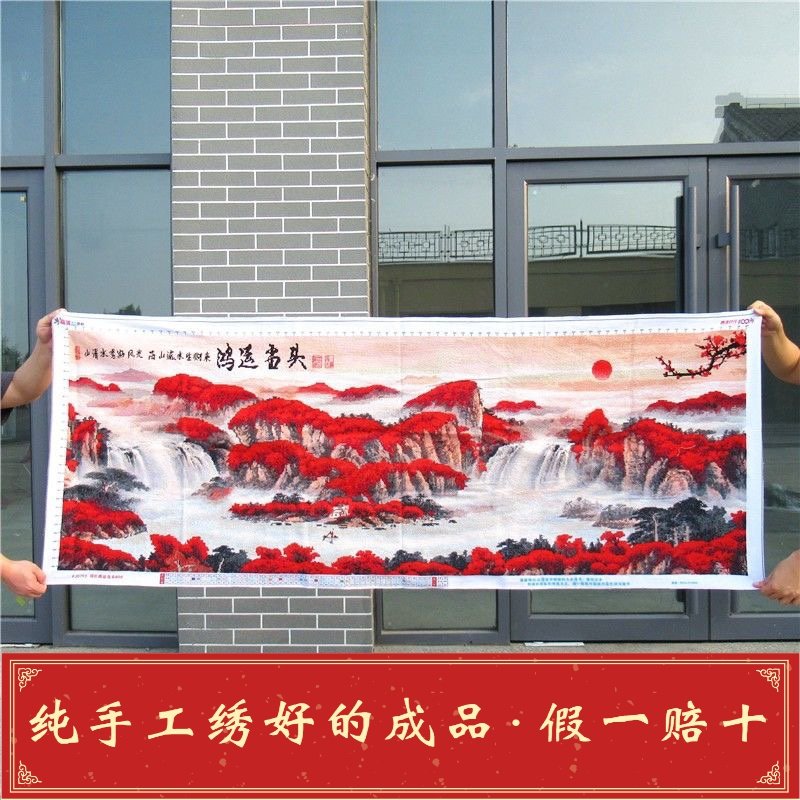 纯手工十字绣成品鸿运当头新款客厅山水风景大幅已绣好装饰画出售,淘宝优惠券,粉丝福利购,淘宝优惠卷