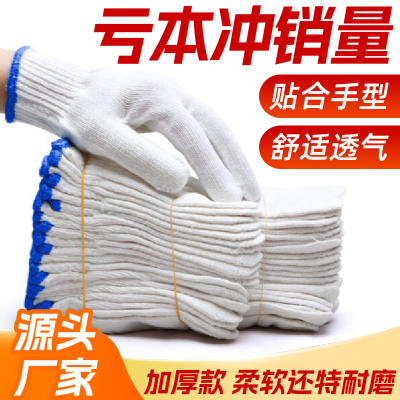劳保手套加厚耐磨工作纱线手套男建筑工地搬砖修车干活劳动防滑