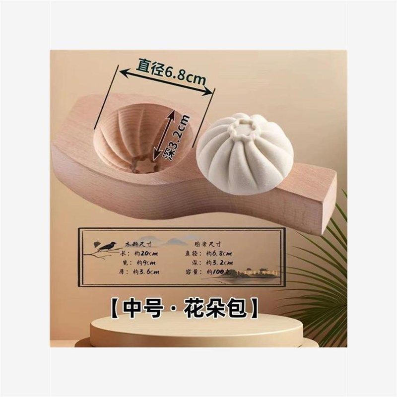 手工做包子模具馒头菜包豆沙面食面点家用花样大中小号早餐包工具,淘宝优惠券,粉丝福利购,淘宝优惠卷