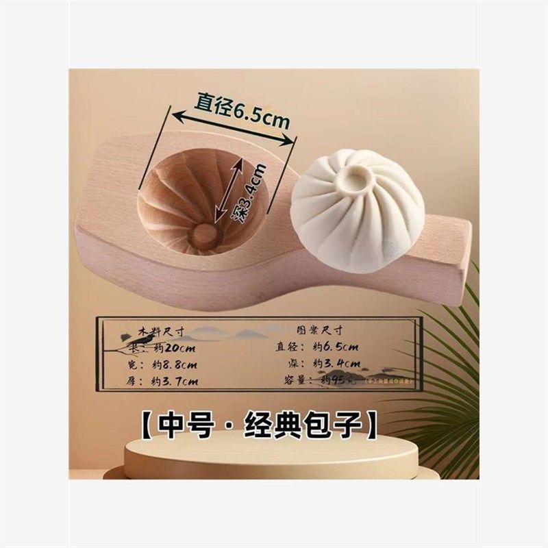 手工做包子模具馒头菜包豆沙面食面点家用花样大中小号早餐包工具,淘宝优惠券,粉丝福利购,淘宝优惠卷