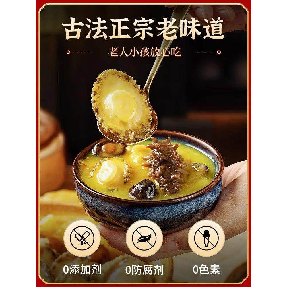 正宗佛跳墙预制菜加热即食干货金汤炖盅海参鲍鱼单盒年货送礼盒装,淘宝优惠券,粉丝福利购,淘宝优惠卷