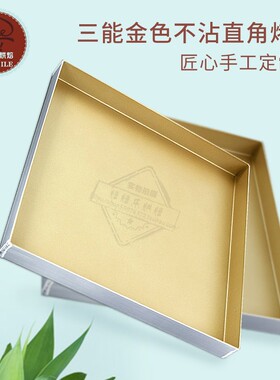 三能烘焙模具家用不粘直角圆角金色烤盘SN1312正方形蛋糕卷耐高温