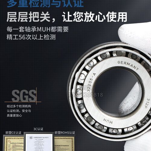 德国进口MUH圆锥滚子轴承32009/32010/32011/32012/32013/32014-图2