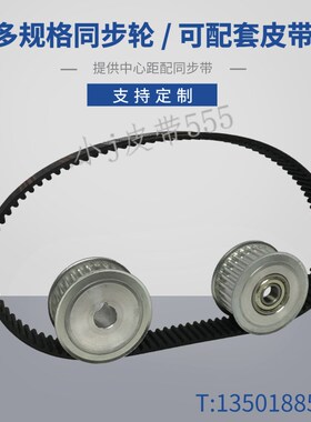 同步带轮5M-40齿同步带同步带轮套装电机马达圆弧齿5M同步轮大全