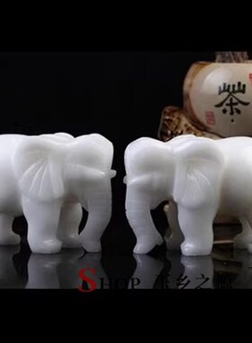 天然玉石大象摆件一对吸水象家居C玄关客厅办公室开业乔迁礼品摆