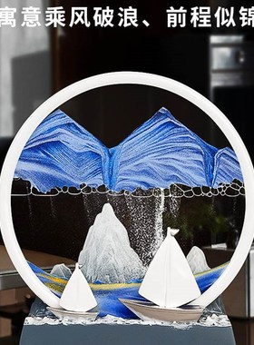 顺风顺水流沙画摆件沙漏家居客厅电视柜酒柜装饰品办公室开业礼品