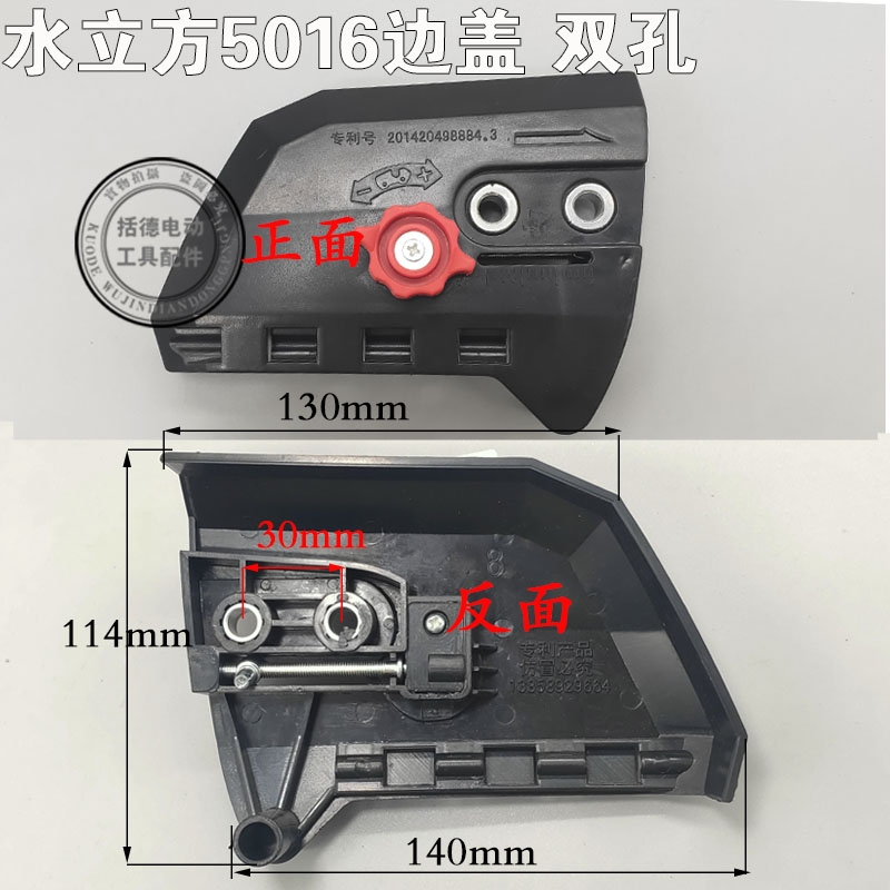 5016/6018电链锯调节器 405电锯边盖链条导板外壳免调节工具通用 - 图1