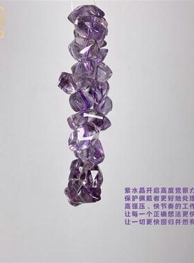 天然紫水晶手串送女生礼物原矿原石玻利维亚随型不规则串珠通透