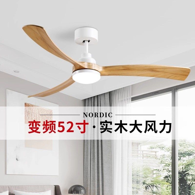 实木复古餐厅风扇灯家用智能变频客厅电扇灯全光谱卧室一体吊灯,淘宝优惠券,粉丝福利购,淘宝优惠卷