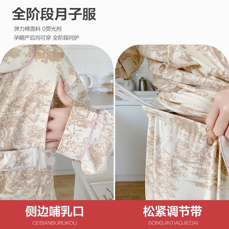 月子服夏季薄款产后孕妇哺乳睡衣春秋季纯棉产妇9月份8怀孕期喂奶,淘宝优惠券,粉丝福利购,淘宝优惠卷