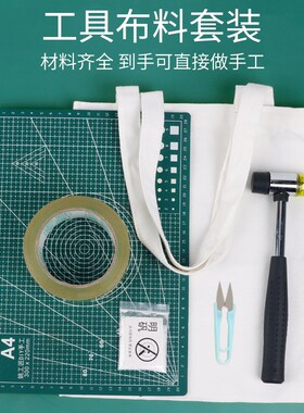 DIY植物拓染工具包含敲拓染布材料与明矾固色剂 手工拓染方巾体验