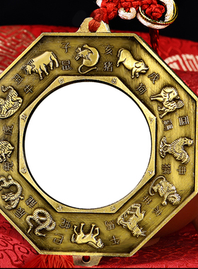 太极十二生肖八卦镜平镜家用镜子阳台小挂件阴阳太极门口合金摆件