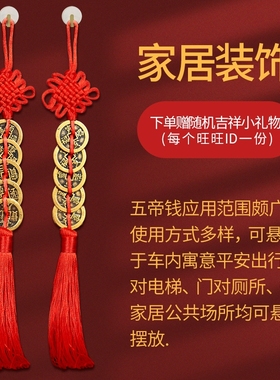 保真纯黄铜五帝钱挂件顺治康熙雍正乾隆嘉庆道光红绳六七八十帝钱