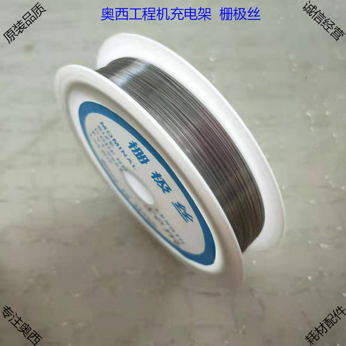 TDS奥西工程320 450 600 700 750 PW300复印机配件充电架栅极丝 - 图3