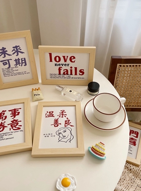 中国风玄关实木相框摆件平安喜乐文艺装饰画客厅桌面祝福相框摆台
