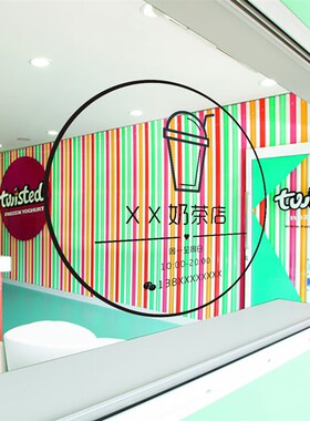 营业时间贴纸 烘焙屋 咖啡店 奶茶店 服装店 汉堡店玻璃 定制logo
