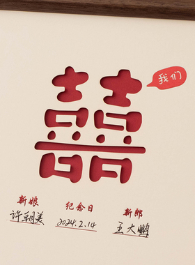结婚证相框喜字实木摆台夫妻周年纪念日礼物婚纱照结婚登记照摆件