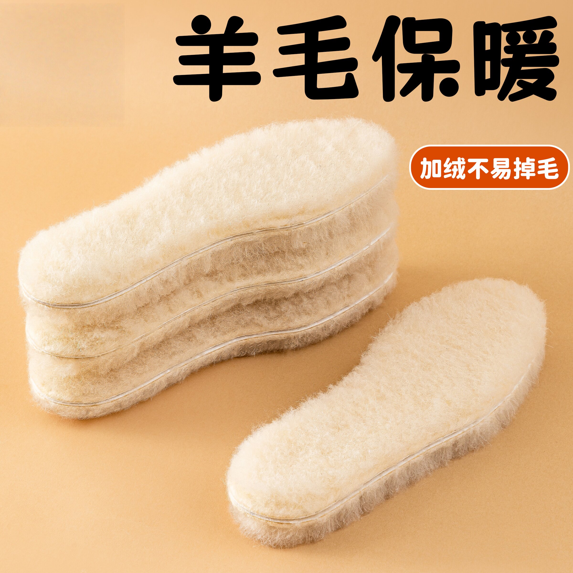 羊毛鞋垫冬季棉鞋垫透气吸汗防臭皮毛仿澳洲羊毛加绒加厚保暖鞋垫