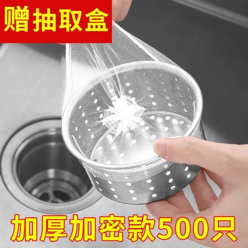 【新人福利】水槽网过滤网垃圾一网打尽漏网厨房漏网水池水槽防堵 - 图1