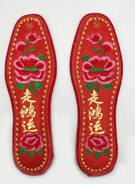 十字绣花鞋垫防臭透气红色喜庆垫