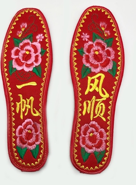 成品十字绣鞋垫男机器刺绣花鞋垫