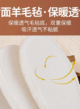 羊毛鞋垫皮毛一体保暖透气吸汗