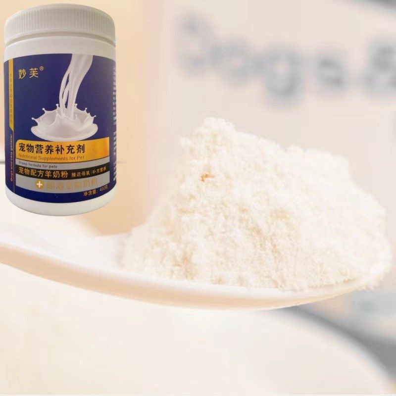 羊奶粉猫用奶粉幼猫专用猫粮孕乳猫咪成猫产后奶糕狗狗猫喝的用品,淘宝优惠券,粉丝福利购,淘宝优惠卷