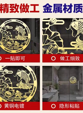 荷花鲤鱼图隐形金属贴解决厕所卫生间在西北角对卧室厨房大门挂件