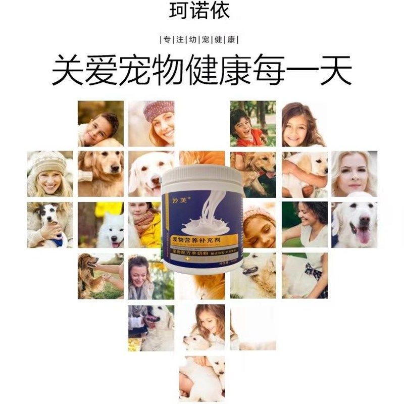 羊奶粉猫用奶粉幼猫专用猫粮孕乳猫咪成猫产后奶糕狗狗猫喝的用品,淘宝优惠券,粉丝福利购,淘宝优惠卷