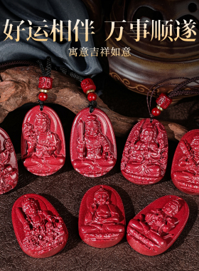 【普陀山直发】八大守护神吊坠本命佛生肖蛇年挂件护身符男女项链